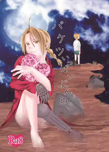 Baketsu Ippai Bun no — hentai manga cover on Fhentai