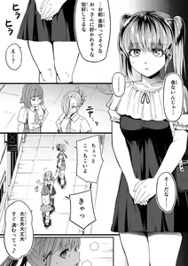 Page 3 of Seikan o Ijiru Ken 1 - preview thumbnail