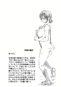 Page 3 of Chijoku Gakuen Ni - preview thumbnail