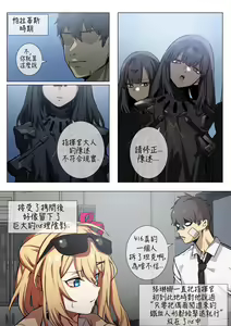Page 3 of 【banssee】格琳娜 （AKwoL烤肉组） - preview thumbnail