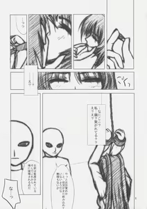 Page 5 of Iron Maiden - preview thumbnail