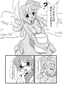 Page 3 of モン娘のえっちほん - preview thumbnail