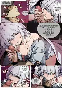 Page 3 of 【banssee】RPK-16（AKwoL烤肉组） - preview thumbnail