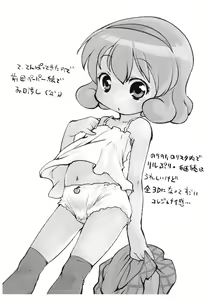 Page 8 of Rakugaki-chou - preview thumbnail