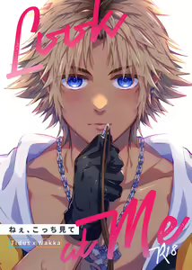 Nee, Kocchi Mite — hentai manga cover on Fhentai