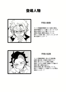 Page 3 of Nii-chan! Oretachi Kyoudai da yo ne!? - preview thumbnail