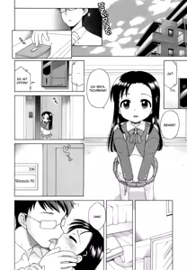 Page 56 of Ojohsama no Himitsu - The Secret of the Young Lady - preview thumbnail