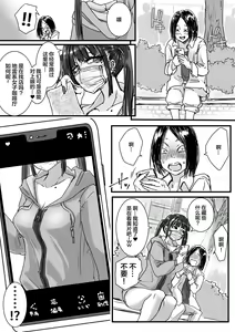 Page 3 of Toile no Jirai-chan - preview thumbnail