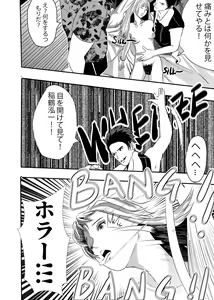 Page 102 of I must be out of my mind to fall in love with SAORI, the Snuff Queen Ch.1-16 - preview thumbnail
