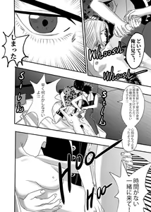 Page 106 of I must be out of my mind to fall in love with SAORI, the Snuff Queen Ch.1-16 - preview thumbnail