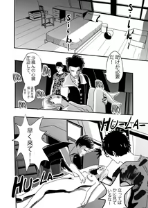 Page 108 of I must be out of my mind to fall in love with SAORI, the Snuff Queen Ch.1-16 - preview thumbnail