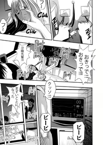 Page 109 of I must be out of my mind to fall in love with SAORI, the Snuff Queen Ch.1-16 - preview thumbnail