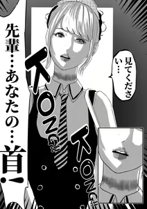 Page 11 of I must be out of my mind to fall in love with SAORI, the Snuff Queen Ch.1-16 - preview thumbnail