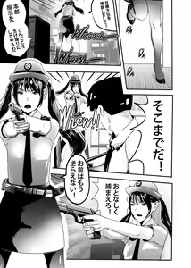 Page 114 of I must be out of my mind to fall in love with SAORI, the Snuff Queen Ch.1-16 - preview thumbnail