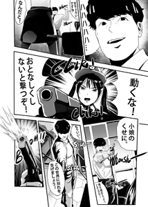 Page 115 of I must be out of my mind to fall in love with SAORI, the Snuff Queen Ch.1-16 - preview thumbnail