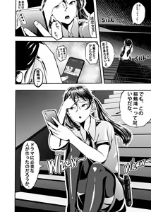 Page 119 of I must be out of my mind to fall in love with SAORI, the Snuff Queen Ch.1-16 - preview thumbnail