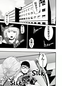 Page 120 of I must be out of my mind to fall in love with SAORI, the Snuff Queen Ch.1-16 - preview thumbnail