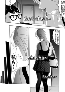 Page 12 of I must be out of my mind to fall in love with SAORI, the Snuff Queen Ch.1-16 - preview thumbnail