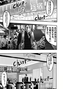 Page 122 of I must be out of my mind to fall in love with SAORI, the Snuff Queen Ch.1-16 - preview thumbnail