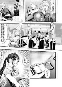 Page 123 of I must be out of my mind to fall in love with SAORI, the Snuff Queen Ch.1-16 - preview thumbnail