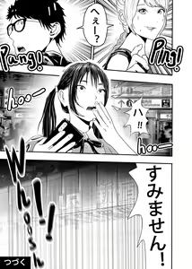Page 126 of I must be out of my mind to fall in love with SAORI, the Snuff Queen Ch.1-16 - preview thumbnail