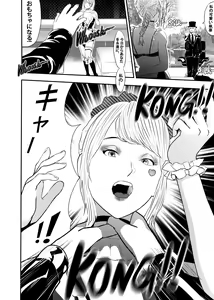 Page 129 of I must be out of my mind to fall in love with SAORI, the Snuff Queen Ch.1-16 - preview thumbnail