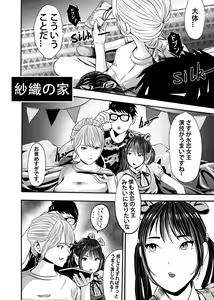 Page 137 of I must be out of my mind to fall in love with SAORI, the Snuff Queen Ch.1-16 - preview thumbnail