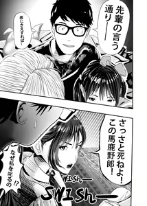 Page 138 of I must be out of my mind to fall in love with SAORI, the Snuff Queen Ch.1-16 - preview thumbnail