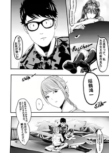 Page 139 of I must be out of my mind to fall in love with SAORI, the Snuff Queen Ch.1-16 - preview thumbnail