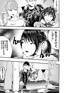 Page 140 of I must be out of my mind to fall in love with SAORI, the Snuff Queen Ch.1-16 - preview thumbnail