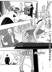 Page 14 of I must be out of my mind to fall in love with SAORI, the Snuff Queen Ch.1-16 - preview thumbnail
