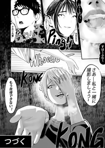 Page 141 of I must be out of my mind to fall in love with SAORI, the Snuff Queen Ch.1-16 - preview thumbnail
