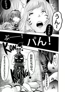 Page 145 of I must be out of my mind to fall in love with SAORI, the Snuff Queen Ch.1-16 - preview thumbnail