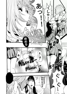Page 148 of I must be out of my mind to fall in love with SAORI, the Snuff Queen Ch.1-16 - preview thumbnail