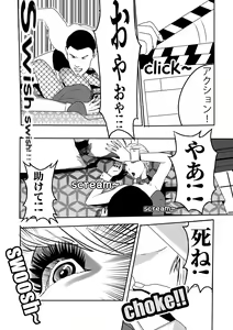 Page 15 of I must be out of my mind to fall in love with SAORI, the Snuff Queen Ch.1-16 - preview thumbnail