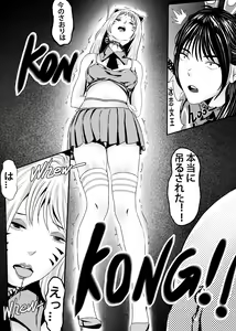 Page 151 of I must be out of my mind to fall in love with SAORI, the Snuff Queen Ch.1-16 - preview thumbnail