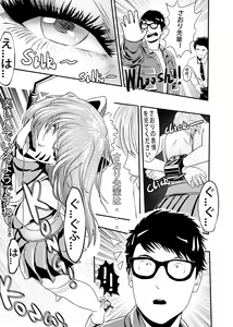 Page 152 of I must be out of my mind to fall in love with SAORI, the Snuff Queen Ch.1-16 - preview thumbnail