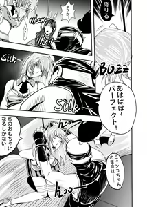 Page 153 of I must be out of my mind to fall in love with SAORI, the Snuff Queen Ch.1-16 - preview thumbnail