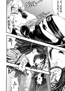Page 155 of I must be out of my mind to fall in love with SAORI, the Snuff Queen Ch.1-16 - preview thumbnail