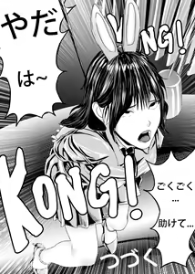 Page 156 of I must be out of my mind to fall in love with SAORI, the Snuff Queen Ch.1-16 - preview thumbnail