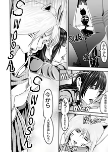 Page 158 of I must be out of my mind to fall in love with SAORI, the Snuff Queen Ch.1-16 - preview thumbnail