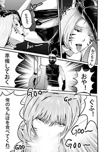Page 159 of I must be out of my mind to fall in love with SAORI, the Snuff Queen Ch.1-16 - preview thumbnail