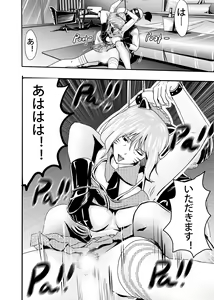 Page 161 of I must be out of my mind to fall in love with SAORI, the Snuff Queen Ch.1-16 - preview thumbnail