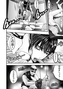 Page 164 of I must be out of my mind to fall in love with SAORI, the Snuff Queen Ch.1-16 - preview thumbnail