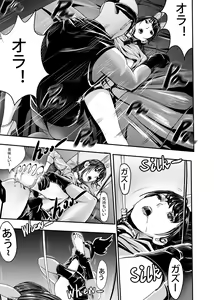 Page 167 of I must be out of my mind to fall in love with SAORI, the Snuff Queen Ch.1-16 - preview thumbnail