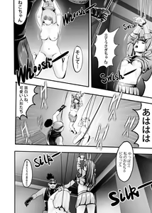 Page 168 of I must be out of my mind to fall in love with SAORI, the Snuff Queen Ch.1-16 - preview thumbnail