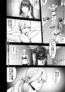 Page 171 of I must be out of my mind to fall in love with SAORI, the Snuff Queen Ch.1-16 - preview thumbnail