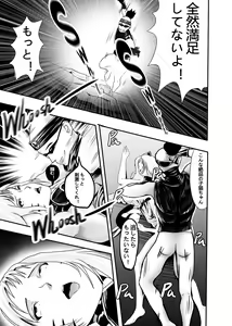 Page 174 of I must be out of my mind to fall in love with SAORI, the Snuff Queen Ch.1-16 - preview thumbnail
