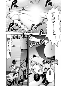 Page 175 of I must be out of my mind to fall in love with SAORI, the Snuff Queen Ch.1-16 - preview thumbnail