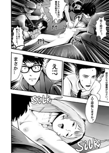 Page 177 of I must be out of my mind to fall in love with SAORI, the Snuff Queen Ch.1-16 - preview thumbnail
